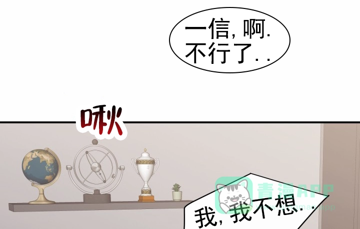 重启恋爱信号 - 第34话 - 第11张图