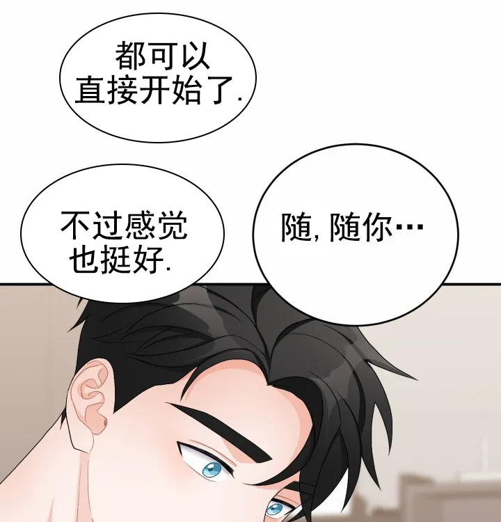 重启恋爱信号 - 第34话 - 第13张图