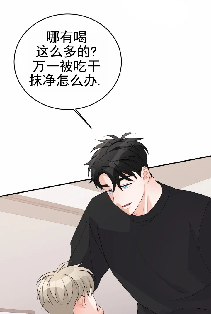 重启恋爱信号 - 第34话 - 第7张图