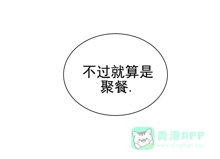 重启恋爱信号 - 第34话 - 第6张图