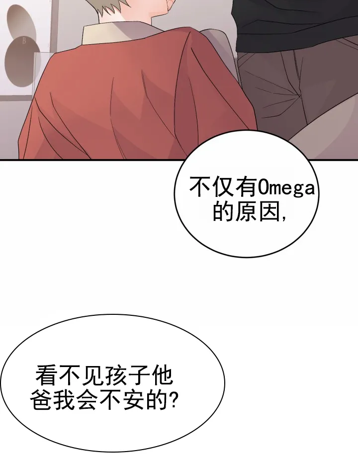 重启恋爱信号 - 第34话 - 第8张图