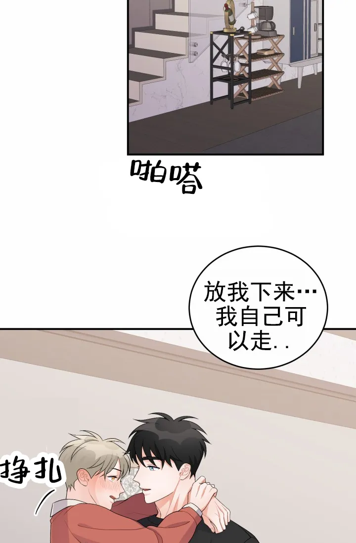 重启恋爱信号 - 第34话 - 第2张图