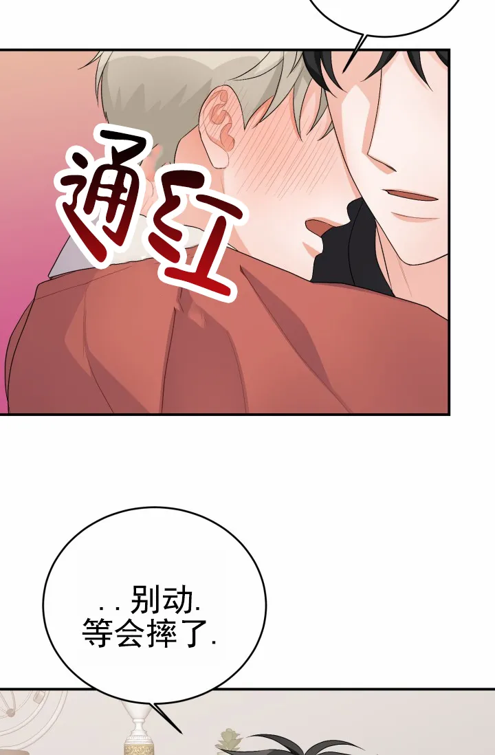 重启恋爱信号 - 第34话 - 第4张图