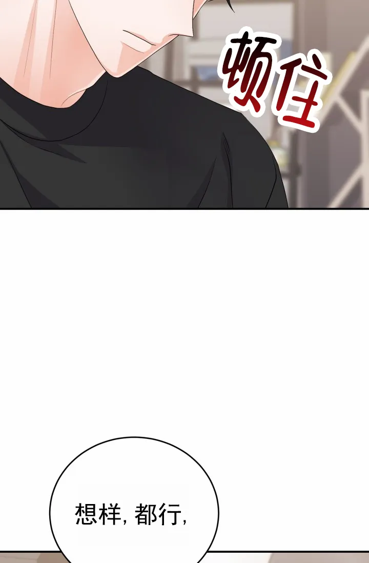 重启恋爱信号 - 第34话 - 第14张图