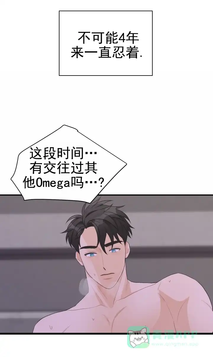 重启恋爱信号 - 第35话 - 第6张图