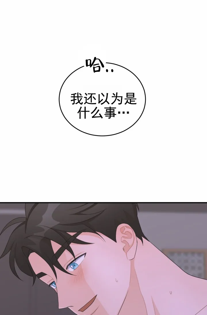 重启恋爱信号 - 第35话 - 第10张图