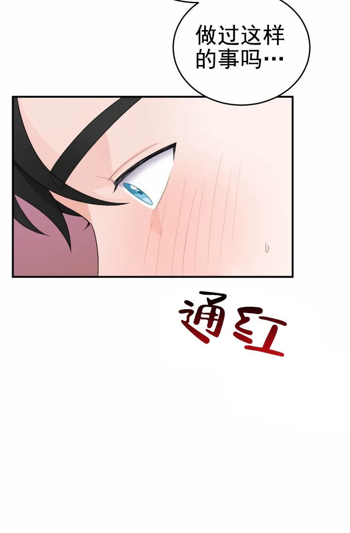 重启恋爱信号 - 第35话 - 第9张图