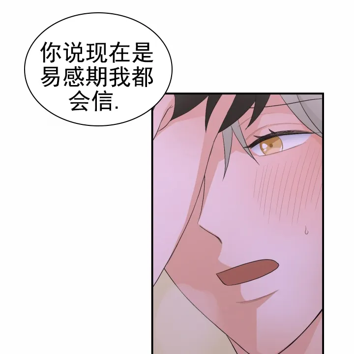 重启恋爱信号 - 第35话 - 第13张图