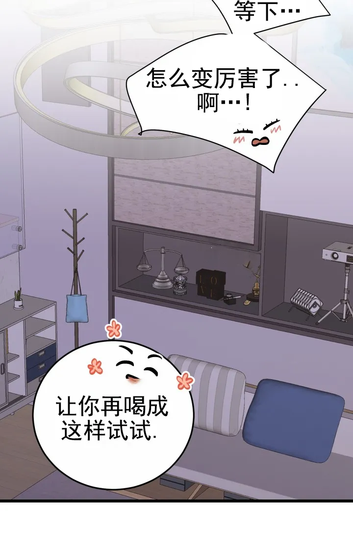 重启恋爱信号 - 第35话 - 第20张图