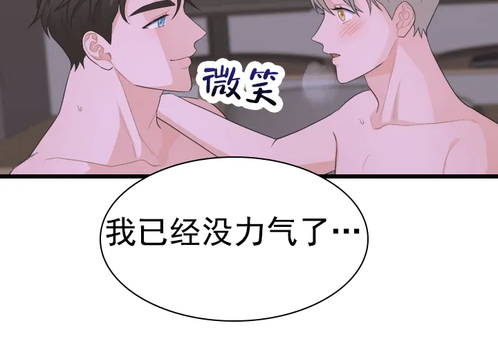 重启恋爱信号 - 第35话 - 第17张图
