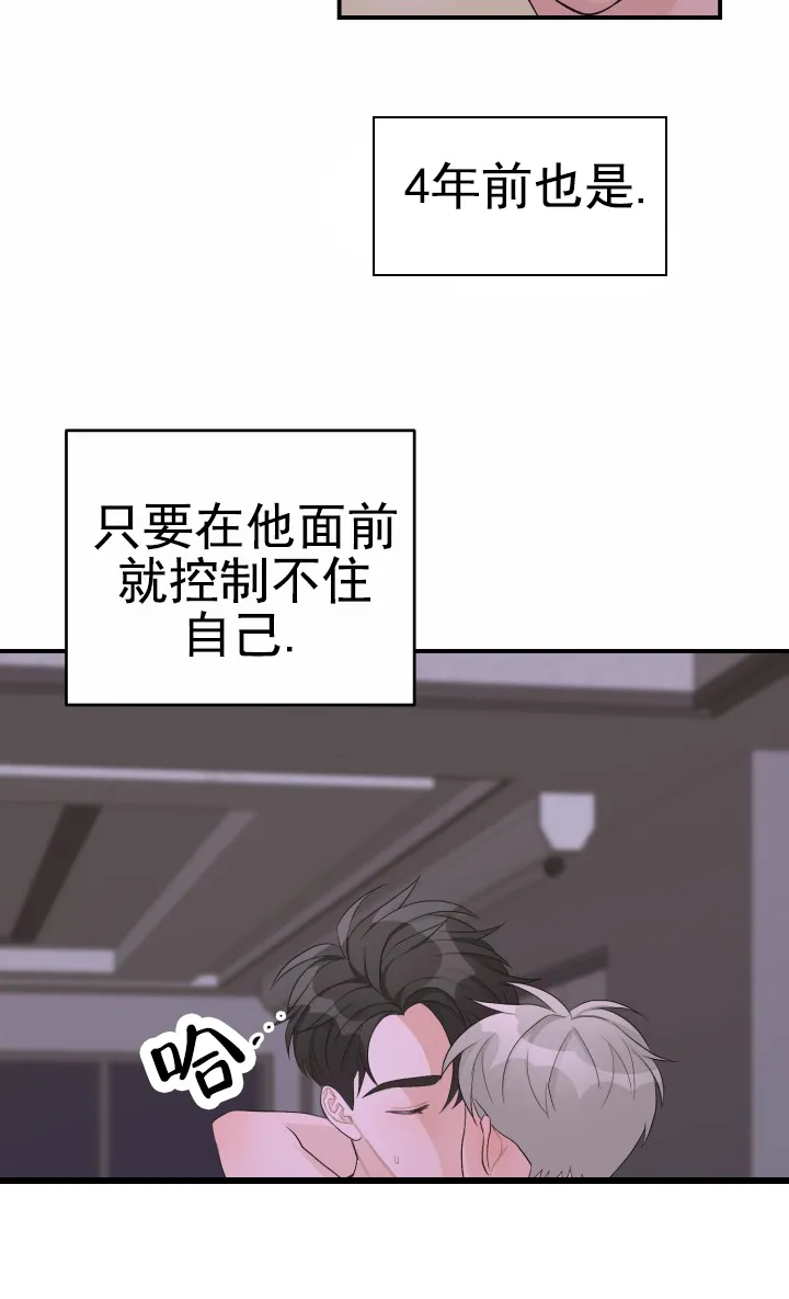 重启恋爱信号 - 第35话 - 第14张图