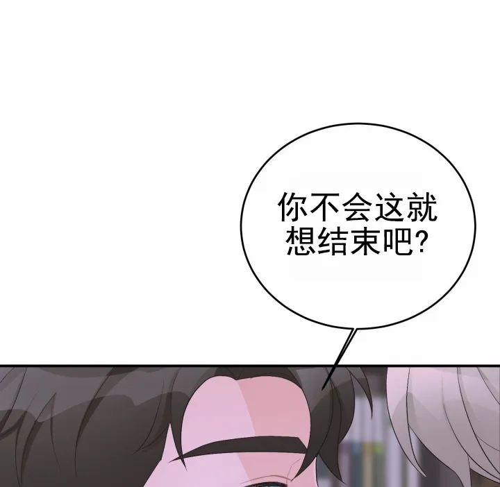 重启恋爱信号 - 第35话 - 第15张图