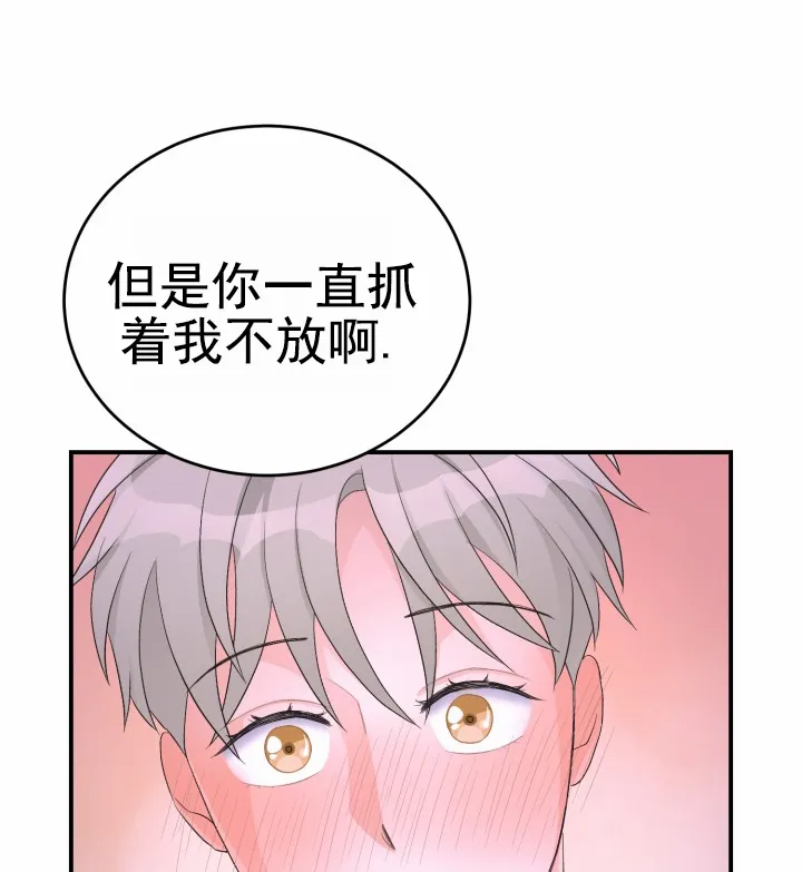 重启恋爱信号 - 第35话 - 第18张图