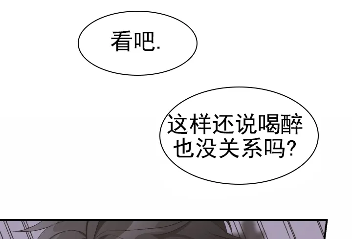 重启恋爱信号 - 第35话 - 第3张图