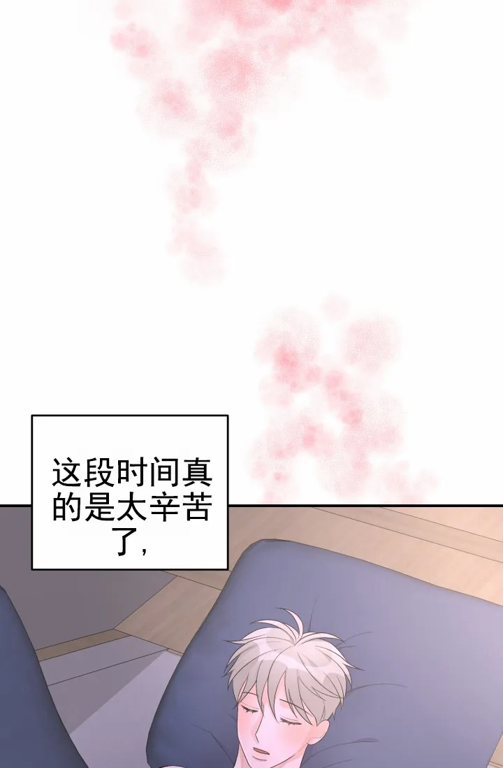 重启恋爱信号 - 第36话 - 第8张图