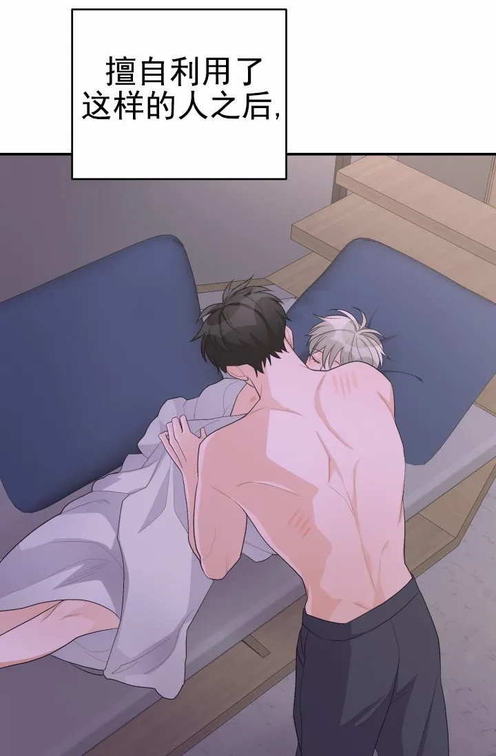 重启恋爱信号 - 第36话 - 第14张图