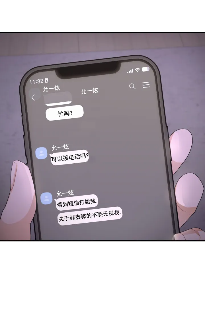 重启恋爱信号 - 第36话 - 第22张图