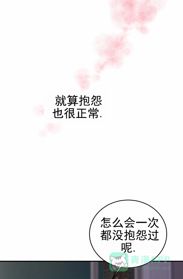 重启恋爱信号 - 第36话 - 第11张图