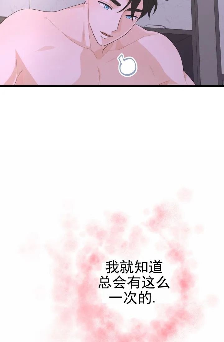 重启恋爱信号 - 第36话 - 第7张图