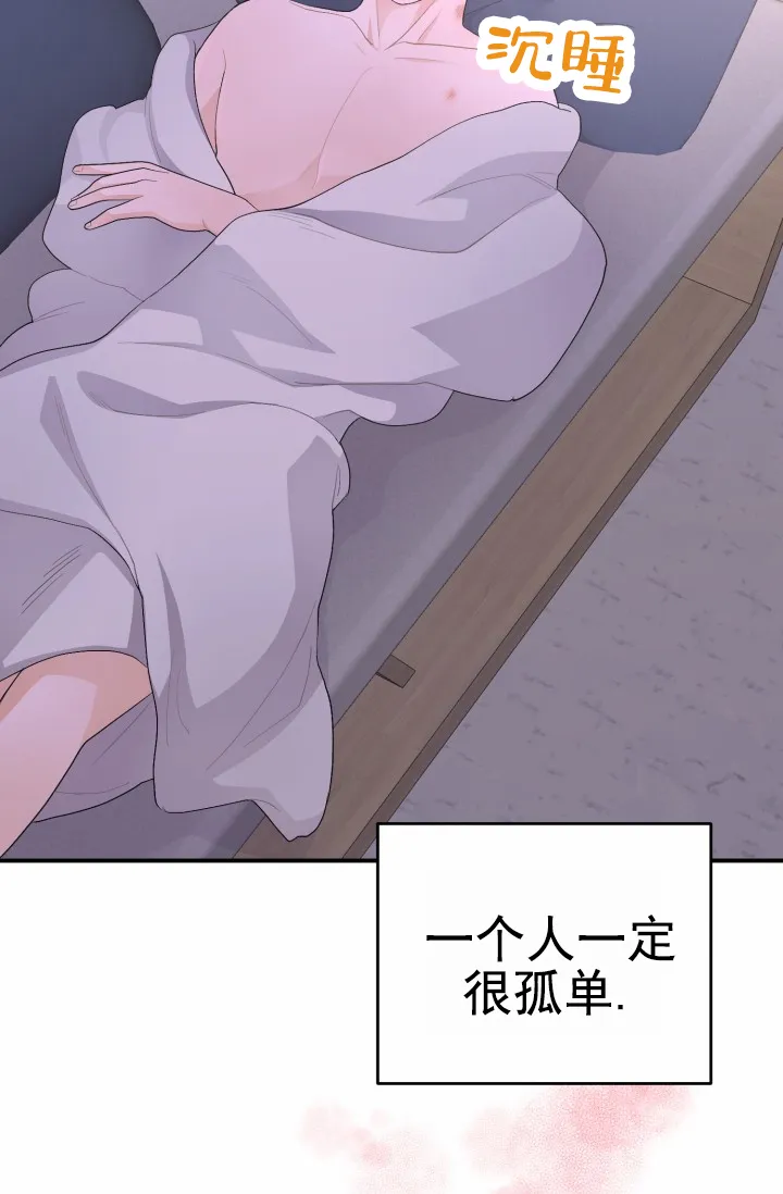 重启恋爱信号 - 第36话 - 第9张图