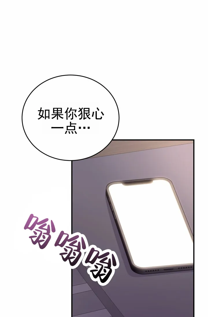 重启恋爱信号 - 第36话 - 第18张图