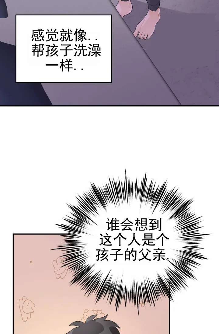 重启恋爱信号 - 第36话 - 第5张图