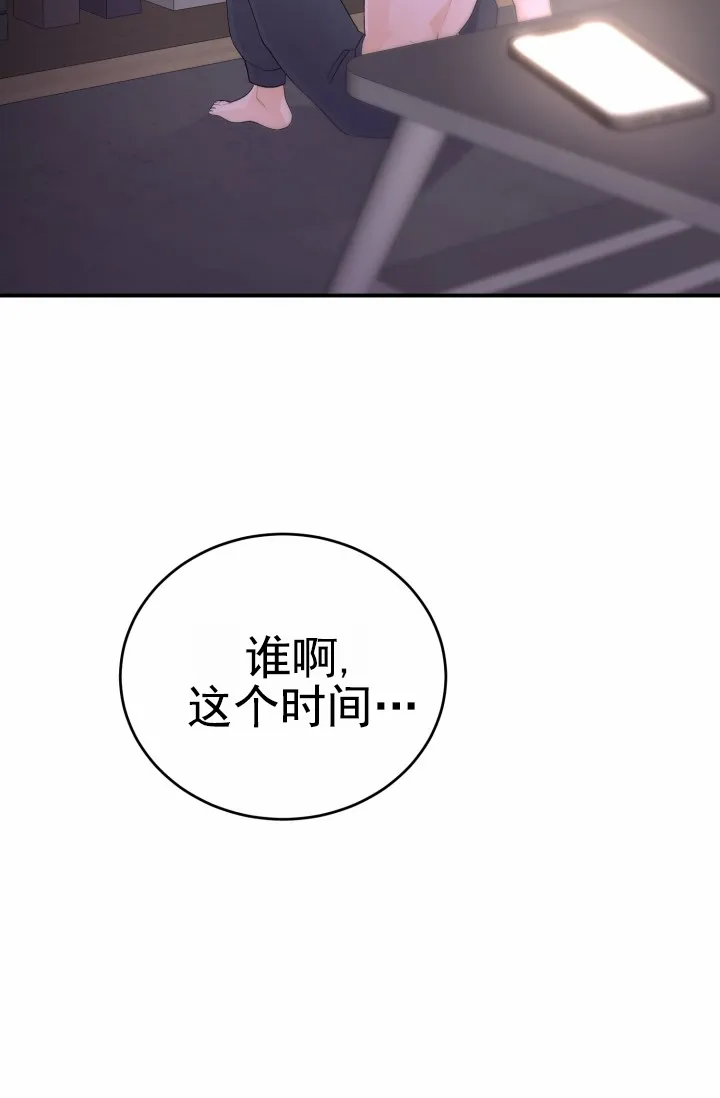 重启恋爱信号 - 第36话 - 第20张图