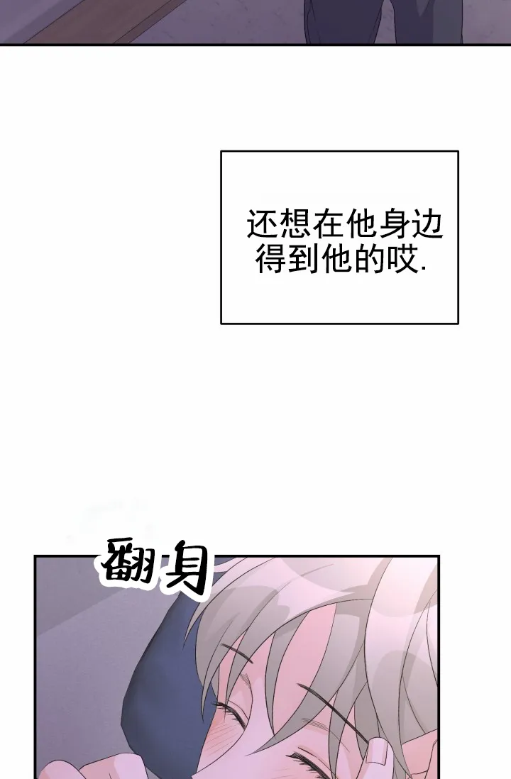 重启恋爱信号 - 第36话 - 第15张图