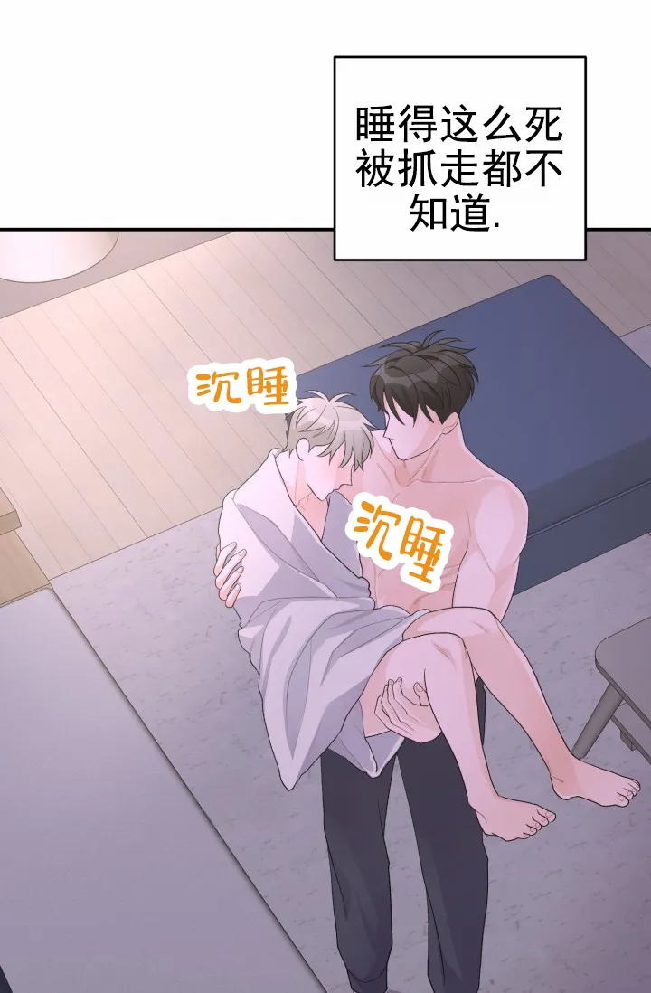 重启恋爱信号 - 第36话 - 第4张图