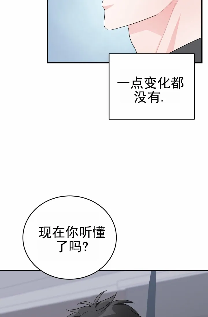 重启恋爱信号 - 第37话 - 第25张图