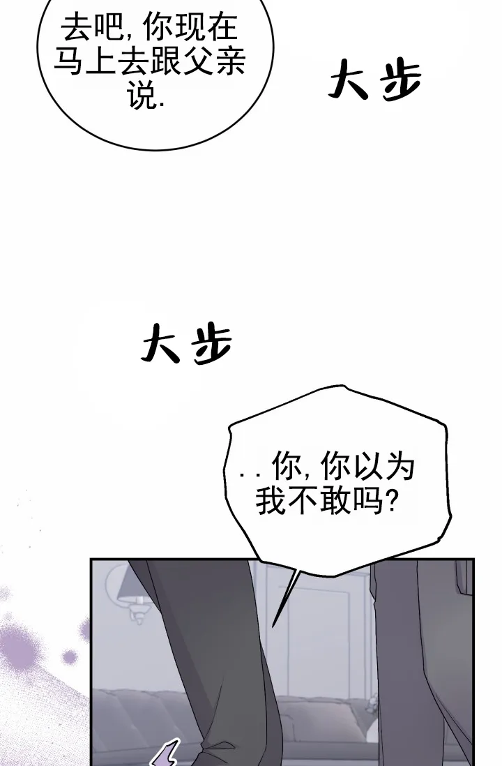 重启恋爱信号 - 第37话 - 第32张图