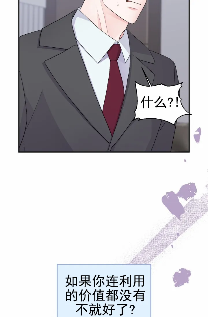 重启恋爱信号 - 第37话 - 第30张图