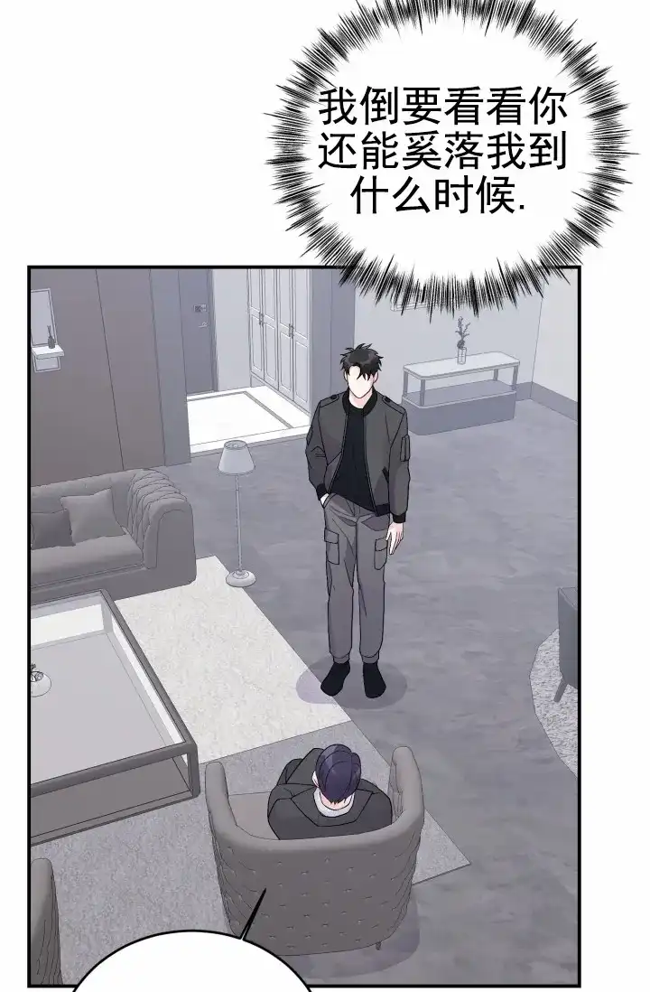 重启恋爱信号 - 第37话 - 第8张图