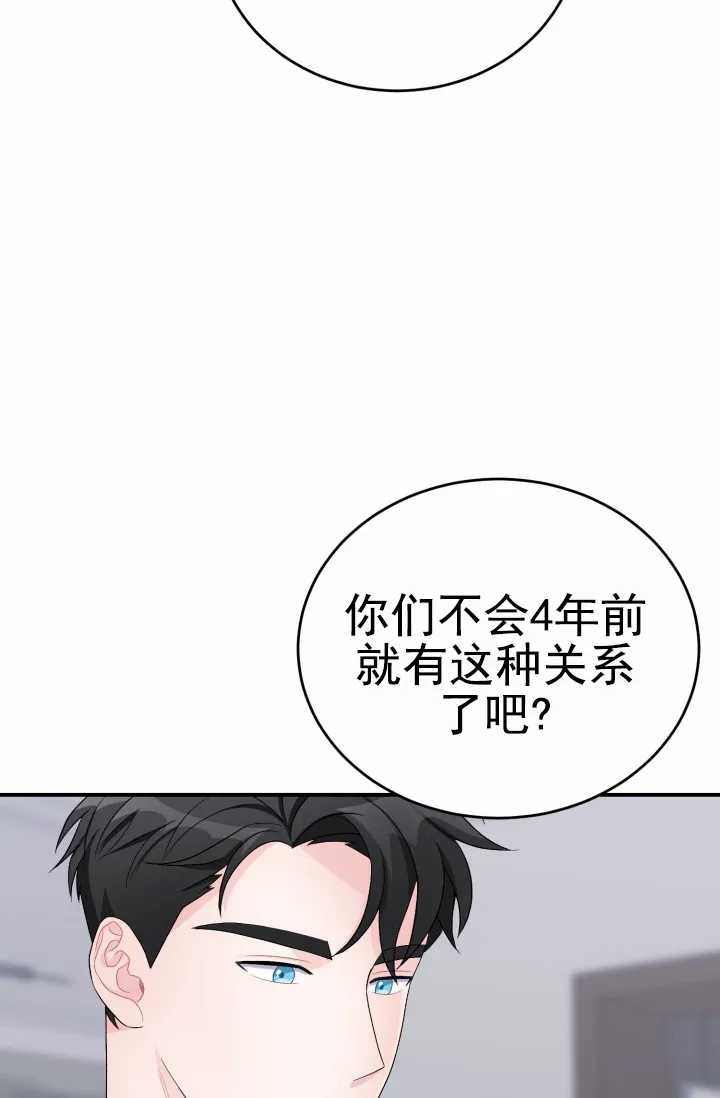 重启恋爱信号 - 第37话 - 第13张图