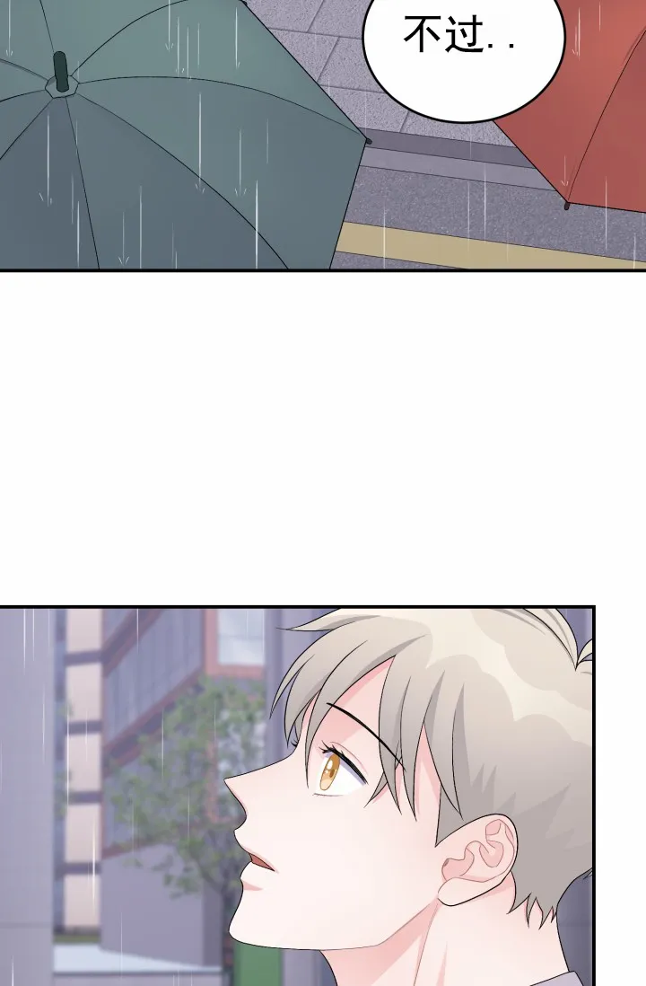 重启恋爱信号 - 第37话 - 第18张图