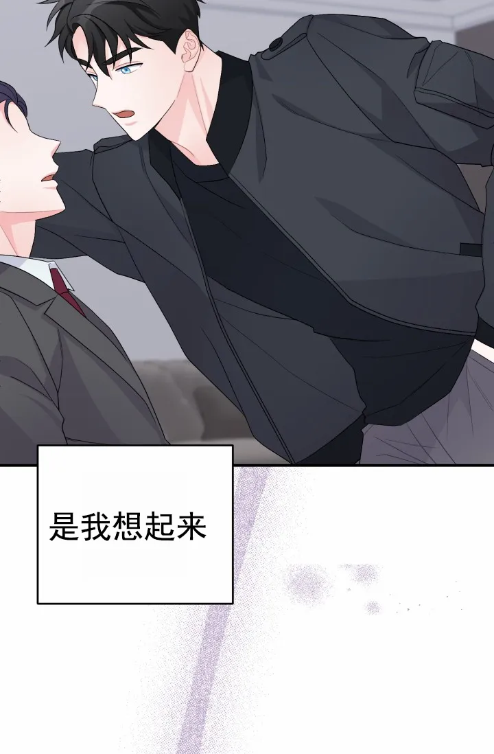 重启恋爱信号 - 第37话 - 第37张图