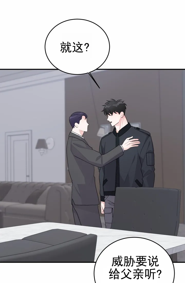 重启恋爱信号 - 第37话 - 第28张图