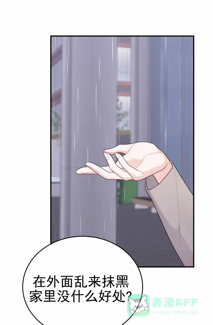 重启恋爱信号 - 第37话 - 第16张图