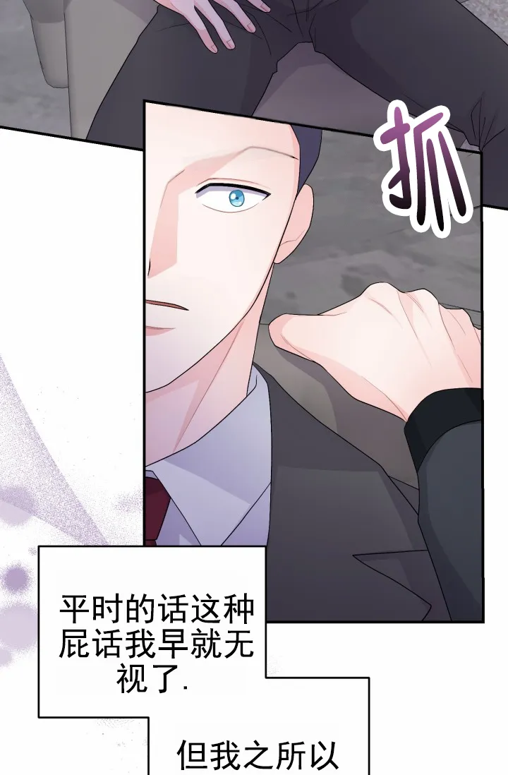 重启恋爱信号 - 第37话 - 第35张图