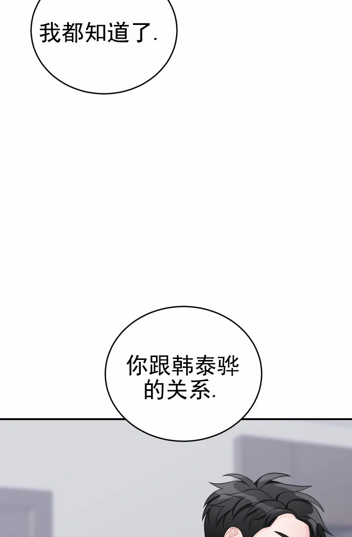 重启恋爱信号 - 第37话 - 第9张图