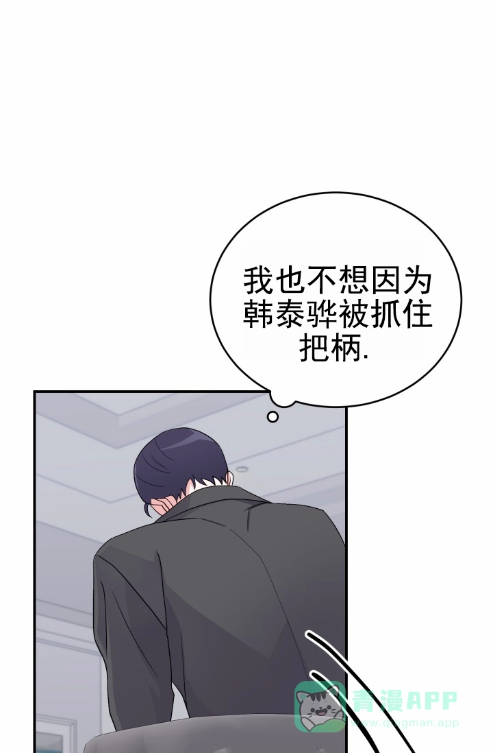 重启恋爱信号 - 第37话 - 第21张图