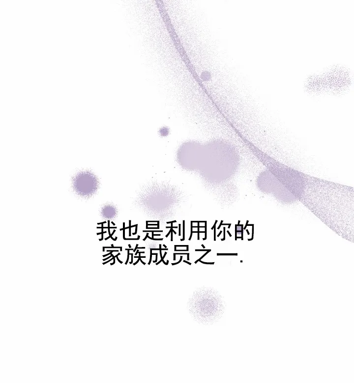 重启恋爱信号 - 第37话 - 第39张图