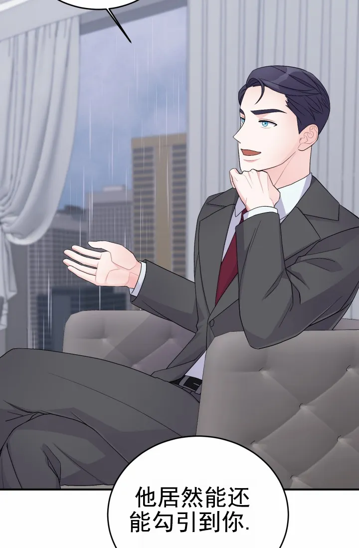 重启恋爱信号 - 第37话 - 第12张图