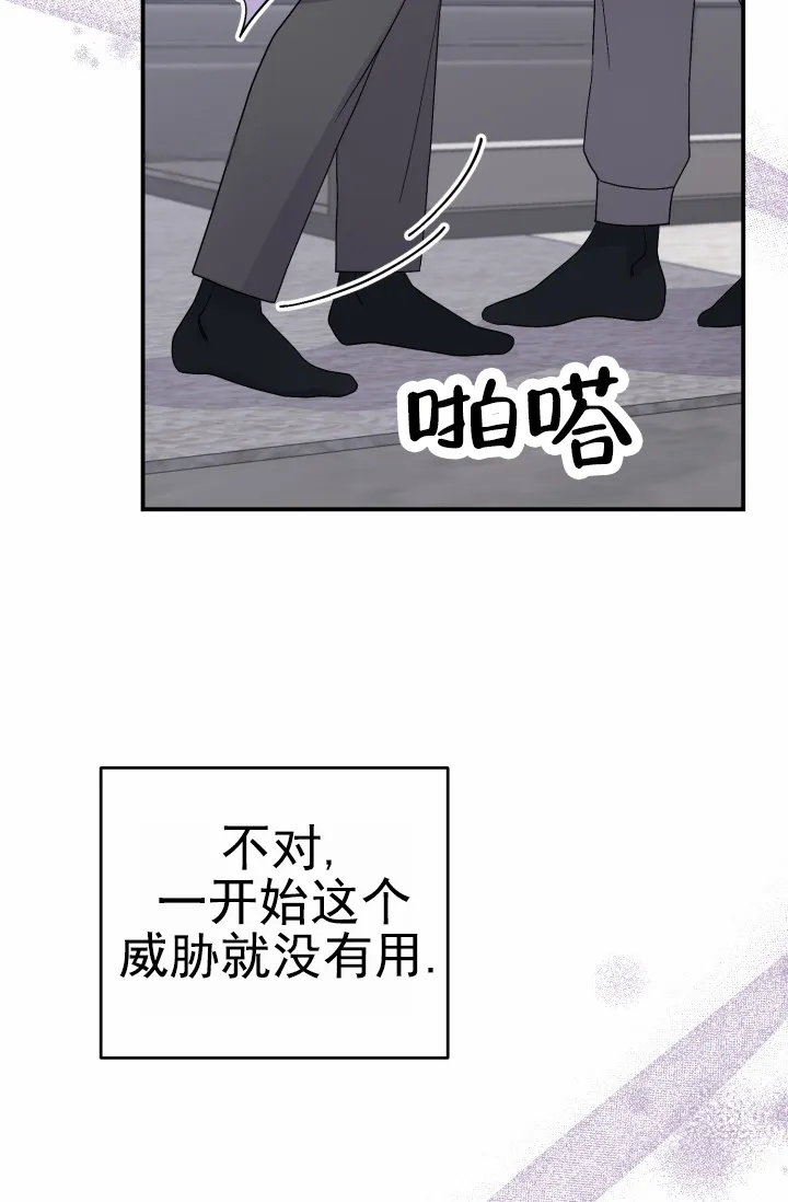 重启恋爱信号 - 第37话 - 第33张图