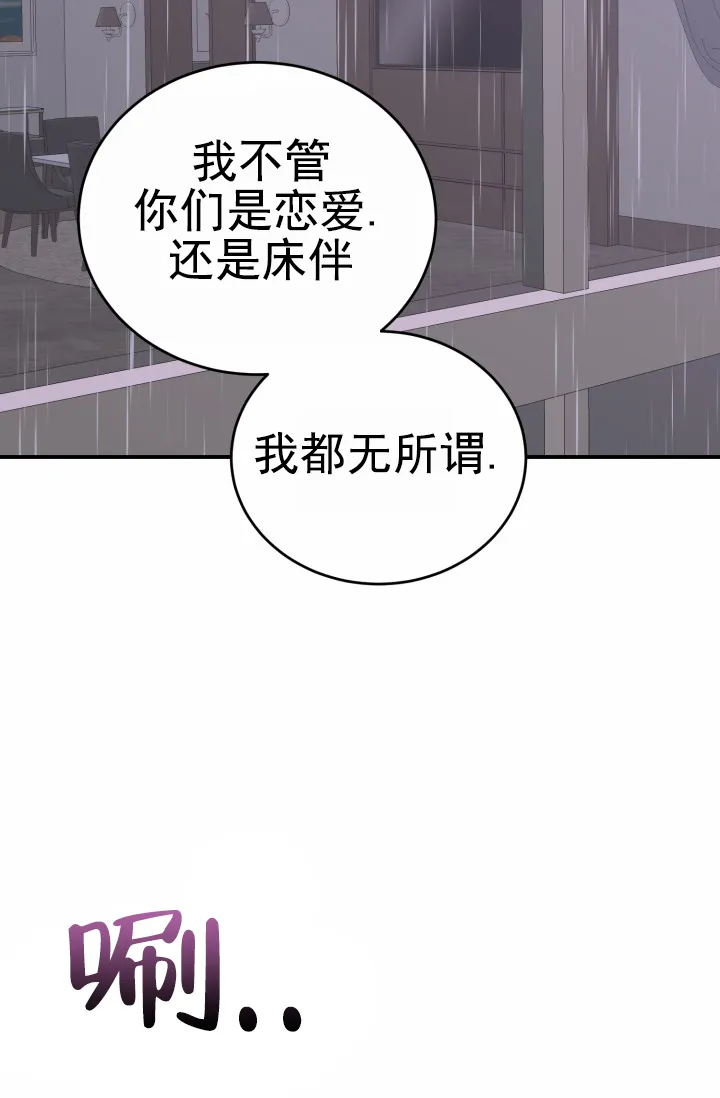 重启恋爱信号 - 第37话 - 第15张图