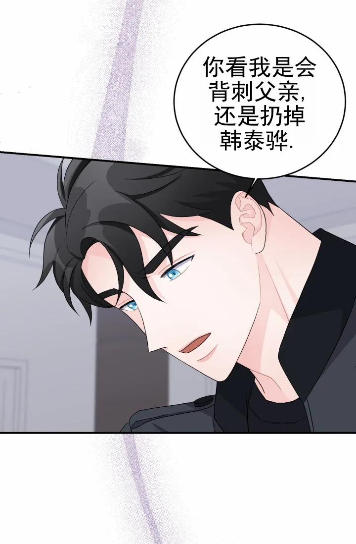 重启恋爱信号 - 第37话 - 第38张图