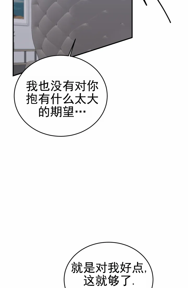 重启恋爱信号 - 第37话 - 第22张图