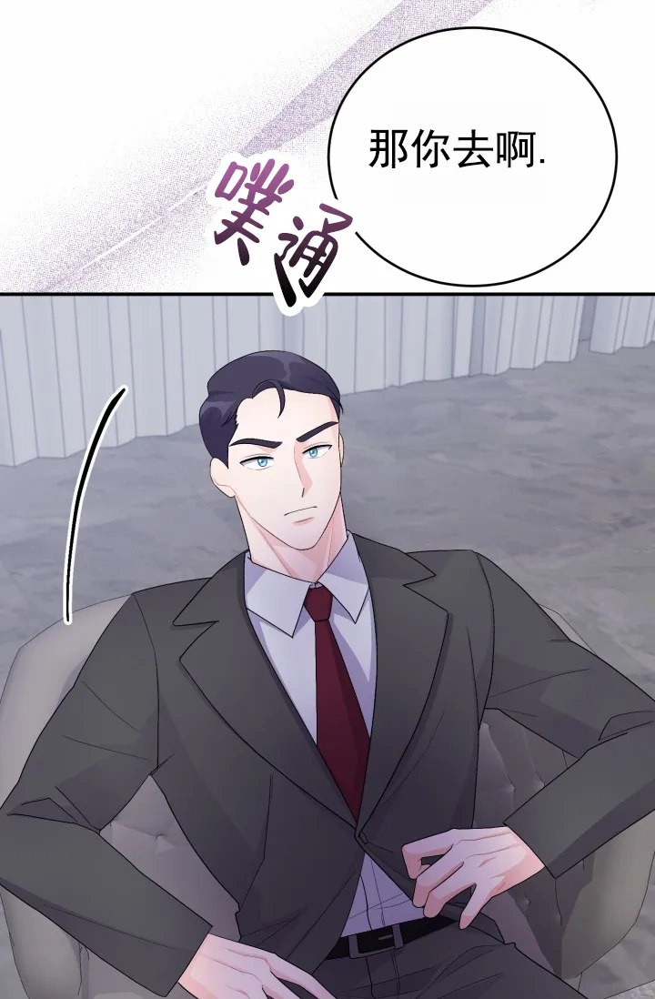 重启恋爱信号 - 第37话 - 第34张图