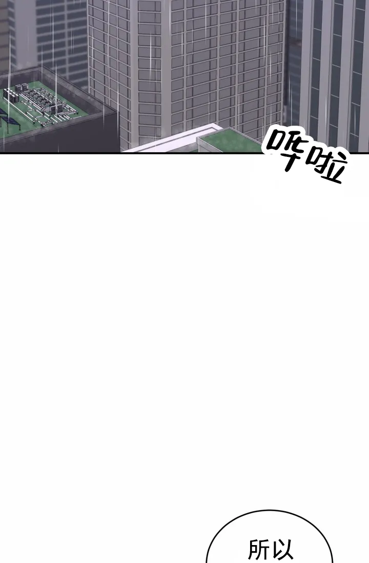 重启恋爱信号 - 第37话 - 第2张图