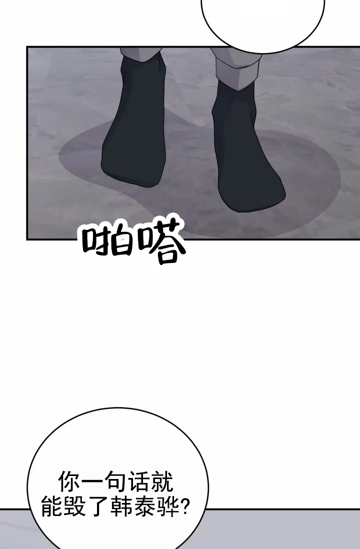 重启恋爱信号 - 第37话 - 第3张图